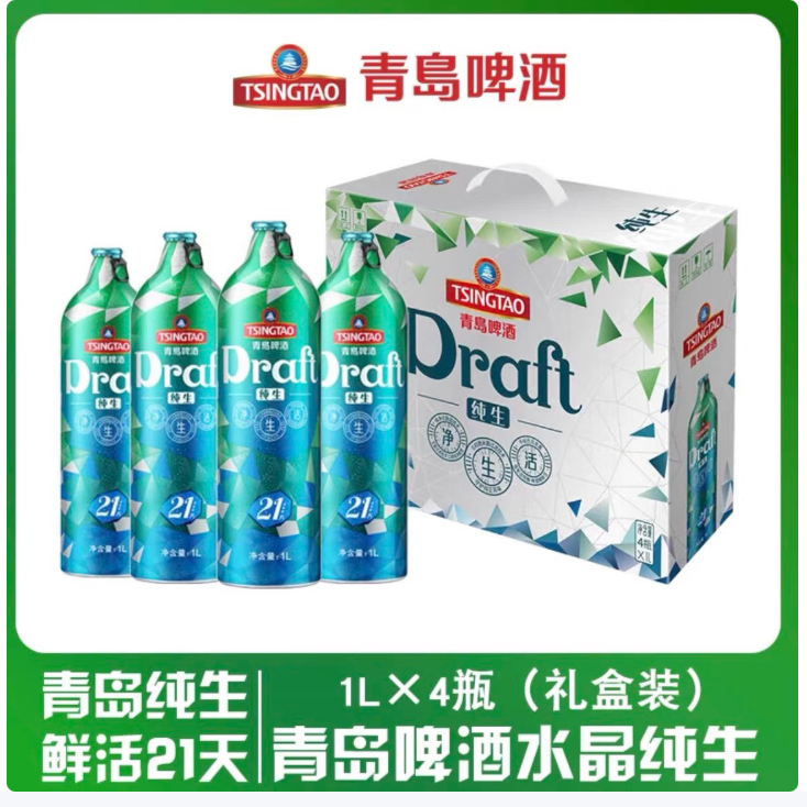 青岛啤酒原浆精酿啤酒7天鲜活1L瓶装麦汁浓度13度扎啤青岛一厂发货 水晶纯生 1L 4瓶  30$